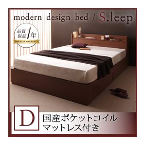収納ベッド ダブル【S.leep】【国産ポケットコイルマットレス付き】 ブラウン 棚・コンセント付き収納ベッド【S.leep】エス・リープ