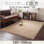 ラグマット 140×200cm【CROY】グレー 防ダニ・アレルゲン抑制ミックスシャギーラグ【CROY】クロイ