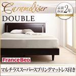 すのこベッド ダブル【Carameliser】【マルチラススーパースプリングマットレス付き】 ブラウン デザインパネルすのこベッド【Carameliser】キャラメリーゼ