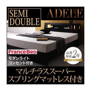 ベッド セミダブル【ADELE】【マルチラススーパースプリングマットレス付き】 ブラック モダンライト・コンセント付きパネルベッド【ADELE】アデル