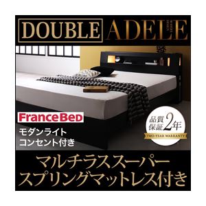 ベッド ダブル【ADELE】【マルチラススーパースプリングマットレス付き】 ブラック モダンライト・コンセント付きパネルベッド【ADELE】アデル
