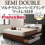 収納ベッド セミダブル【sync.D】【マルチラススーパースプリングマットレス付き】 ウォルナット×ホワイト 棚・コンセント付き収納ベッド【sync.D】シンク・ディ
