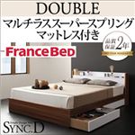 収納ベッド ダブル【sync.D】【マルチラススーパースプリングマットレス付き】 ウォルナット×ホワイト 棚・コンセント付き収納ベッド【sync.D】シンク・ディ