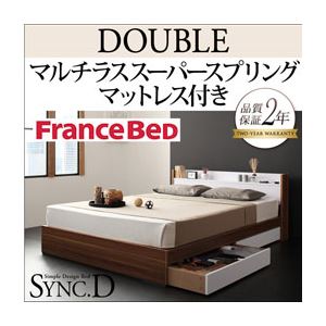 収納ベッド ダブル【sync.D】【マルチラススーパースプリングマットレス付き】 ウォルナット×ブラック 棚・コンセント付き収納ベッド【sync.D】シンク・ディ