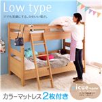 2段ベッド【picue regular】【カラーメッシュマットレス2枚付き】 ダークブラウン【グリーン＋ピンク】 ロータイプ木製2段ベッド【picue regular】ピクエ・レギュラー