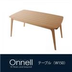【単品】テーブル 幅150cm 天然木北欧スタイルダイニング【Onnell】オンネル