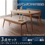 ダイニングセット 3点セット(テーブル+ベンチ+ソファベンチ)【Onnell】ベンチカラー：ベージュ ソファベンチカラー：ベージュ 天然木北欧スタイルダイニング【Onnell】オンネル／3点セット（テーブル＋ベンチ＋ソファベンチ）