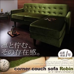 ソファー モケットグリーン コーナーカウチソファ【Robin】ロビン
