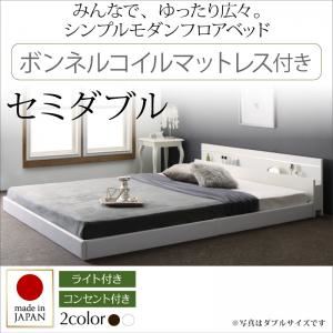 フロアベッド セミダブル【Joint Wide】【ボンネルコイルマットレス付き】 ダークブラウン モダンライト・コンセント付き連結フロアベッド【Joint Wide】ジョイントワイド
