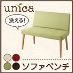 ソファーベンチ【unica】【カバー】アイボリー 【脚】ブラウン 天然木タモ無垢材ダイニング【unica】ユニカ／カバーリングソファベンチ