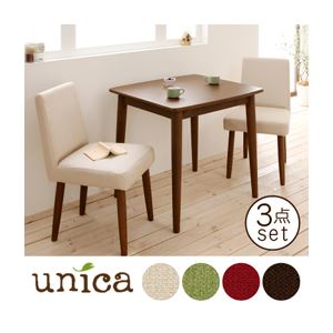 ダイニングセット 3点セット(テーブル幅75+カバーリングチェア×2)【unica】【テーブル】ブラウン 【チェア】アイボリー 天然木タモ無垢材ダイニング【unica】ユニカ