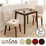 ダイニングセット 3点セット(テーブル幅75+カバーリングチェア×2)【unica】【テーブル】ブラウン 【チェア】ココア 天然木タモ無垢材ダイニング【unica】ユニカ