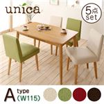 ダイニングセット 5点セット【A】(テーブル幅115+カバーリングチェア×4)【unica】【テーブル】ナチュラル 【チェア4脚】ココア 天然木タモ無垢材ダイニング【unica】ユニカ
