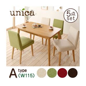 ダイニングセット 5点セット【A】(テーブル幅115+カバーリングチェア×4)【unica】【テーブル】ブラウン 【チェア2脚】グリーン×【チェア2脚】ココア 天然木タモ無垢材ダイニング【unica】ユニカ