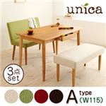 ダイニングセット 3点セット【A】(テーブル幅115+カバーリングベンチ+ソファベンチ)【unica】【テーブル】ナチュラル 【ベンチ】グリーン×【ソファベンチ】レッド 天然木タモ無垢材ダイニング【unica】ユニカ/ベンチタイプ
