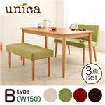 ダイニングセット 3点セット【B】(テーブル幅150+カバーリングベンチ+ソファベンチ)【unica】【テーブル】ブラウン 【ベンチ】グリーン×【ソファベンチ】グリーン 天然木タモ無垢材ダイニング【unica】ユニカ/ベンチタイプ