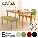 ダイニングセット 4点セット【B】(テーブル幅150+カバーリングベンチ+チェア×2)【unica】【テーブル】ブラウン 【ベンチ】ココア 【チェア】ココア 天然木タモ無垢材ダイニング【unica】ユニカ/ベンチタイプ