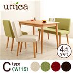 ダイニングセット 4点セット【C】(テーブル幅115+カバーリングソファベンチ+チェア×2)【unica】【テーブル】ブラウン 【ソファベンチ】アイボリー 【チェア】レッド 天然木タモ無垢材ダイニング【unica】ユニカ/ベンチタイプ