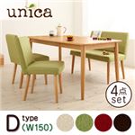 ダイニングセット 4点セット【D】(テーブル幅150+カバーリングソファベンチ+チェア×2)【unica】ナチュラル 【ソファベンチ】アイボリー 【チェア】アイボリー 天然木タモ無垢材ダイニング【unica】ユニカ/ベンチタイプ