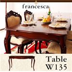 【単品】テーブル 幅135cm【francesca】ホワイト アンティーク調クラシック家具シリーズ【francesca】フランチェスカ ダイニングテーブル