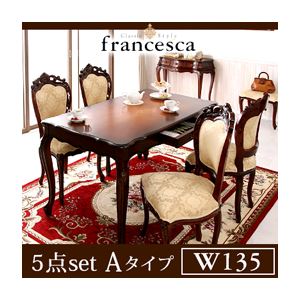 ダイニングセット 5点セットAタイプ(テーブル幅135+チェア肘なし×4)【francesca】ホワイト アンティーク調クラシック家具シリーズ【francesca】フランチェスカ:ダイニング