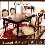 ダイニングセット 5点セットAタイプ(テーブル幅135+チェア肘なし×4)【francesca】ホワイト アンティーク調クラシック家具シリーズ【francesca】フランチェスカ:ダイニング