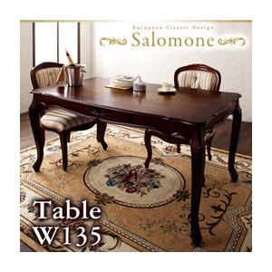 【単品】テーブル 幅135cm【Salomone】ホワイト ヨーロピアンクラシックデザイン アンティーク調ダイニング【Salomone】サロモーネ ダイニングテーブル