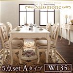 ダイニングセット 5点セットAタイプ(テーブル幅135+チェア×4)【Salomone】ブラウン ヨーロピアンクラシックデザイン アンティーク調ダイニング【Salomone】サロモーネ