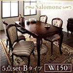ダイニングセット 5点セットBタイプ(テーブル幅150+チェア×4)【Salomone】ホワイト ヨーロピアンクラシックデザイン アンティーク調ダイニング【Salomone】サロモーネ