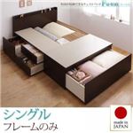 チェストベッド シングル【Fu-ton】【フレームのみ】 ナチュラル 布団が収納できるチェストベッド【Fu-ton】ふーとん