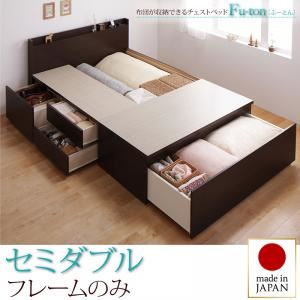 チェストベッド セミダブル【Fu-ton】【フレームのみ】 ホワイト 布団が収納できるチェストベッド【Fu-ton】ふーとん