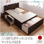 チェストベッド ダブル【Fu-ton】【三つ折りポケットコイルマットレス付】 ダークブラウン 布団が収納できるチェストベッド【Fu-ton】ふーとん