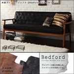 ソファー 3人掛け【Bedford】ブラック 木肘ヴィンテージソファ【Bedford】ベドフォード