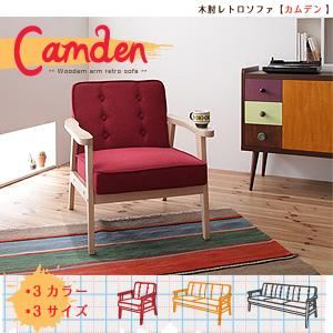 ソファー 1人掛け チェリーレッド 木肘レトロソファ【Camden】カムデン