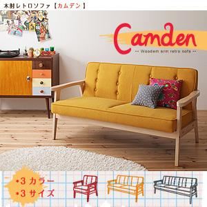 ソファー 2人掛け チェリーレッド 木肘レトロソファ【Camden】カムデン