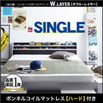 フロアベッド シングル【W.LAYER】【ボンネルコイルマットレス:ハード付き】 ブラック 二段の棚・コンセント付きフロアベッド【W.LAYER】ダブル・レイヤー