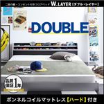 フロアベッド ダブル【W.LAYER】【ボンネルコイルマットレス:ハード付き】 ブラック 二段の棚・コンセント付きフロアベッド【W.LAYER】ダブル・レイヤー