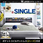 フロアベッド シングル【W.LAYER】【ポケットコイルマットレス:ハード付き】 シルバー×ブラック 二段の棚・コンセント付きフロアベッド【W.LAYER】ダブル・レイヤー