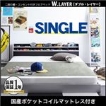 フロアベッド シングル【W.LAYER】【国産ポケットコイルマットレス付き】 ブラック 二段の棚・コンセント付きフロアベッド【W.LAYER】ダブル・レイヤー