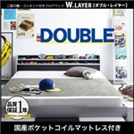 フロアベッド ダブル【W.LAYER】【国産ポケットコイルマットレス付き】 シルバー×ブラック 二段の棚・コンセント付きフロアベッド【W.LAYER】ダブル・レイヤー
