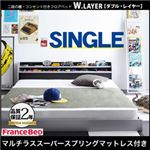 フロアベッド シングル【W.LAYER】【マルチラススーパースプリングマットレス付き】 シルバー×ブラック 二段の棚・コンセント付きフロアベッド【W.LAYER】ダブル・レイヤー