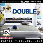 フロアベッド ダブル【W.LAYER】【マルチラススーパースプリングマットレス付き】 ブラック 二段の棚・コンセント付きフロアベッド【W.LAYER】ダブル・レイヤー