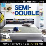 フロアベッド セミダブル【W.LAYER】【ポケットコイルマットレス:ハード付き】 ブラック 二段の棚・コンセント付きフロアベッド【W.LAYER】ダブル・レイヤー