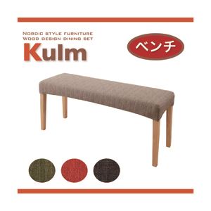 ベンチ ベージュ 天然木北欧スタイルダイニング【Kulm】クルム ベンチ