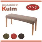 ベンチ モスグリーン 天然木北欧スタイルダイニング【Kulm】クルム ベンチ