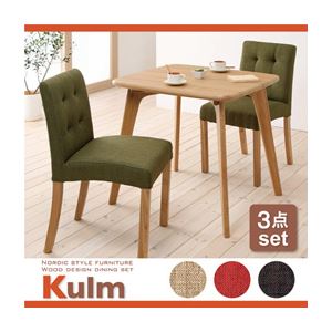 ダイニングセット 3点セット【Kulm】レッド 天然木北欧スタイルダイニング【Kulm】クルム 