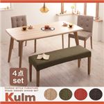 ダイニングセット 4点セット【Kulm】【チェア】ベージュ×【ベンチ】ベージュ 天然木北欧スタイルダイニング【Kulm】クルム 