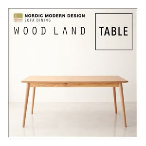 【単品】テーブル【WOOD LAND】天然木北欧スタイルソファダイニング【WOOD LAND】ウッドランド／テーブル