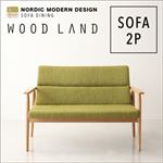 ソファー 2人掛け【WOOD LAND】グリーン 天然木北欧スタイルソファダイニング【WOOD LAND】ウッドランド／ソファ