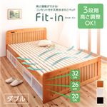 すのこベッド ダブル【Fit-in】ライトブラウン 高さが調節できる!コンセント付き天然木すのこベッド【Fit-in】フィット・イン